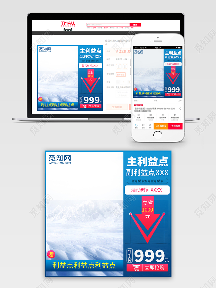 电商淘宝蓝色简约店铺促销主图框直通车促销活动主图模板