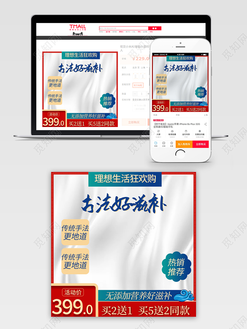 电商淘宝时尚简约古法好滋补主图框直通车促销活动主图模板
