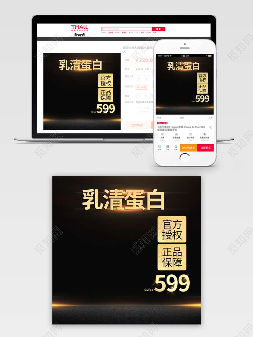 电商淘宝黑色商务乳清蛋白主图框直通车促销活动主图模板