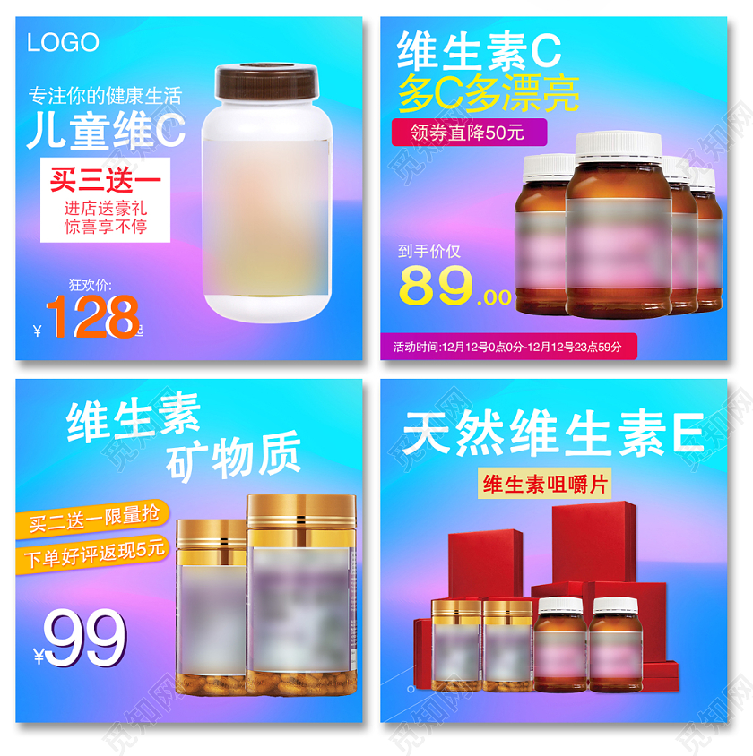 蓝色系促销活动双十二双12天然维生素E主图直通车