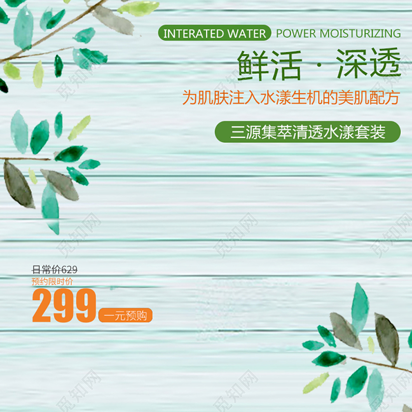 淘宝绿色简约双十二节日双十二双12化妆品直通车主图框