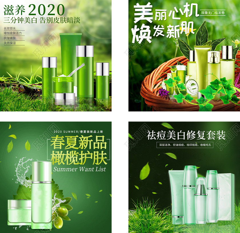 绿色小清新主图框直通车促销活动滋养2020护肤品通用类主图