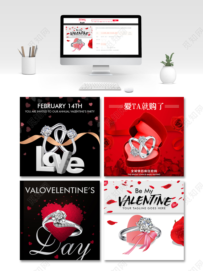 珠宝类通用爱TA就购了戒指钻戒情人节主图框直通车促销活动