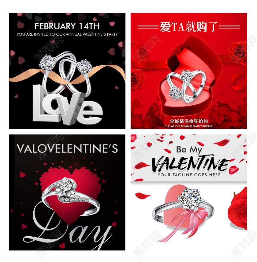 珠宝类通用爱TA就购了戒指钻戒情人节主图框直通车促销活动