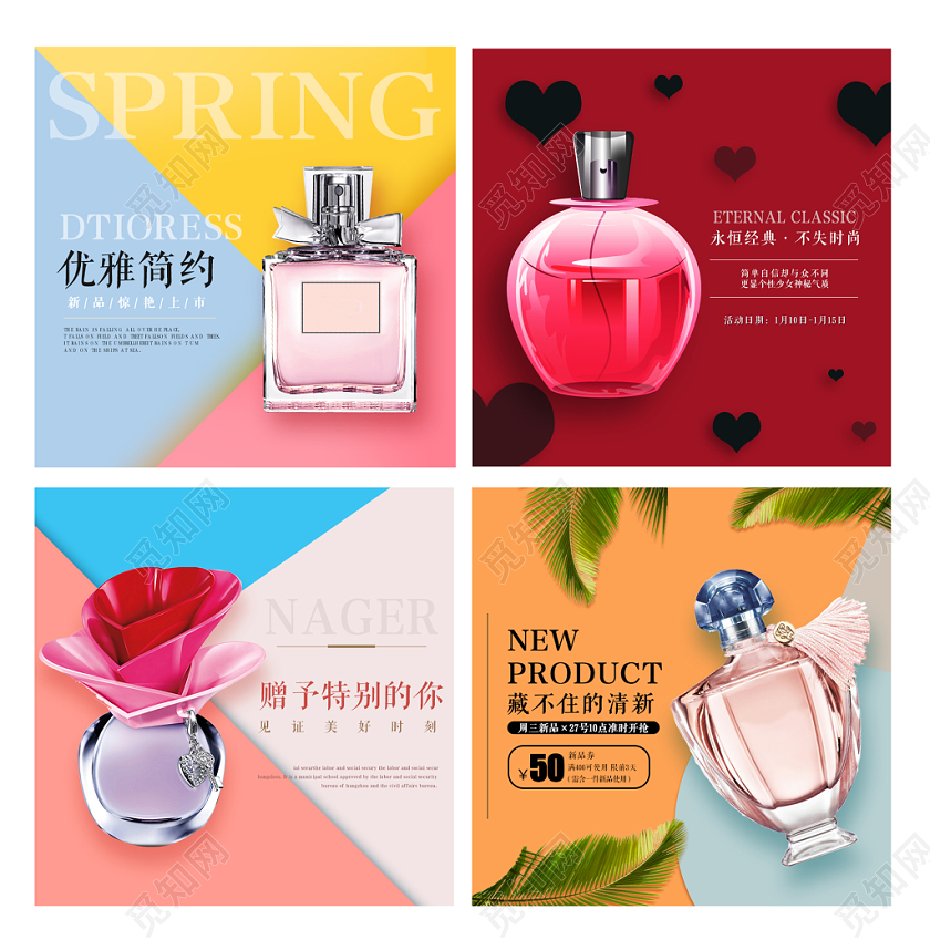 美妆类通用化妆品护肤品优雅简约香水主图框直通车促销活动