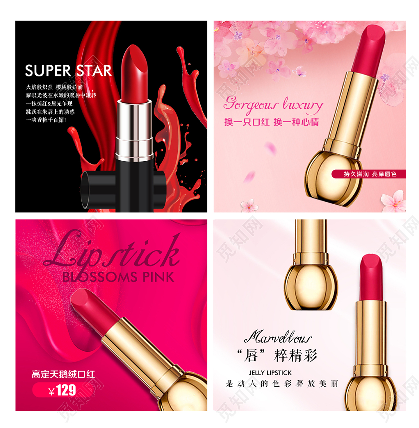 美妆类通用化妆品护肤品唇粹精彩口红彩妆主图框直通车促销活动