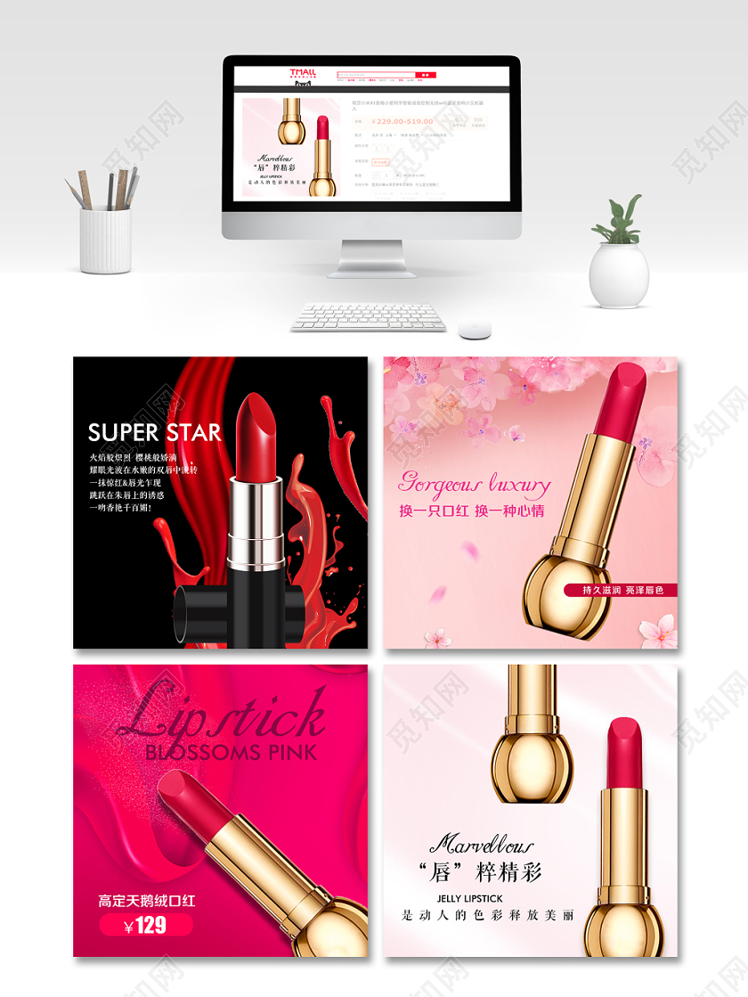 美妆类通用化妆品护肤品唇粹精彩口红彩妆主图框直通车促销活动