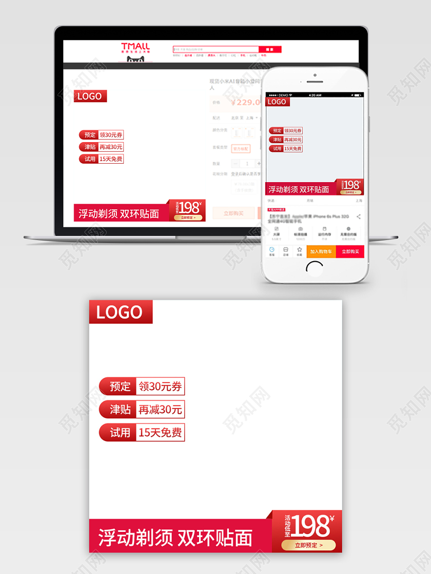 电商淘宝简约时尚双十二双12促销活动通用主图直通车模板