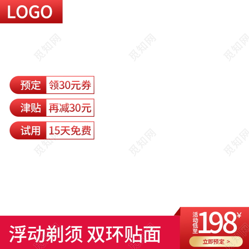 电商淘宝简约时尚双十二双12促销活动通用主图直通车模板