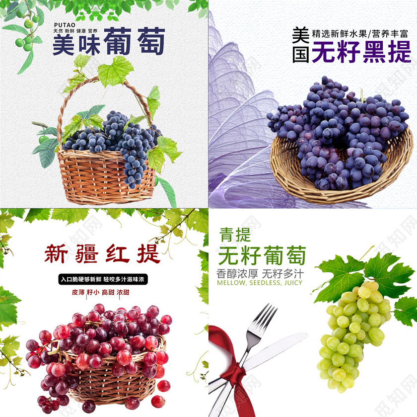 电商淘宝简约时尚双十二双12促销活动葡萄类通用主图直通车模板