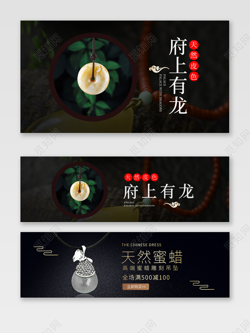 吊坠钻展珠宝推广图古典中国风大气淘宝天猫电商模版