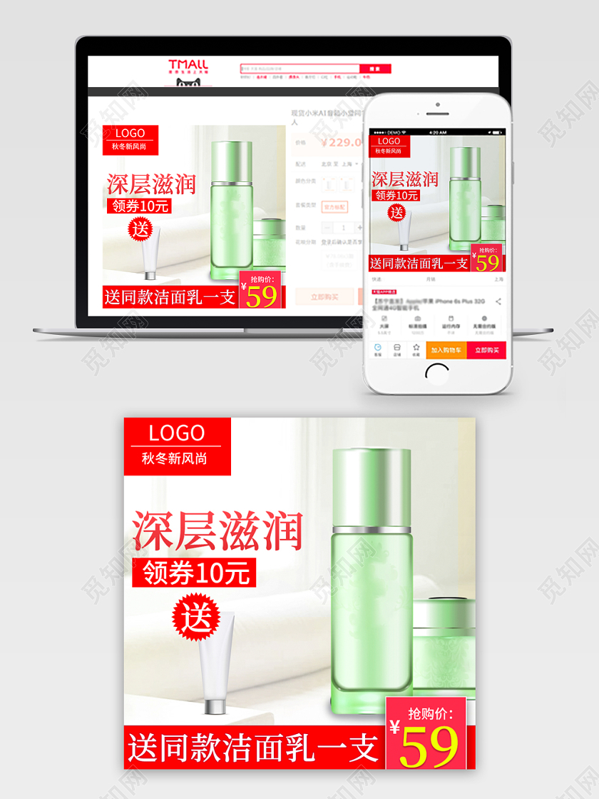 绿色小清新主图框直通车促销活动深层滋润护肤品主图直通车