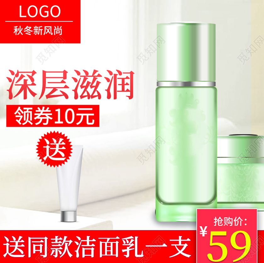 绿色小清新主图框直通车促销活动深层滋润护肤品主图直通车