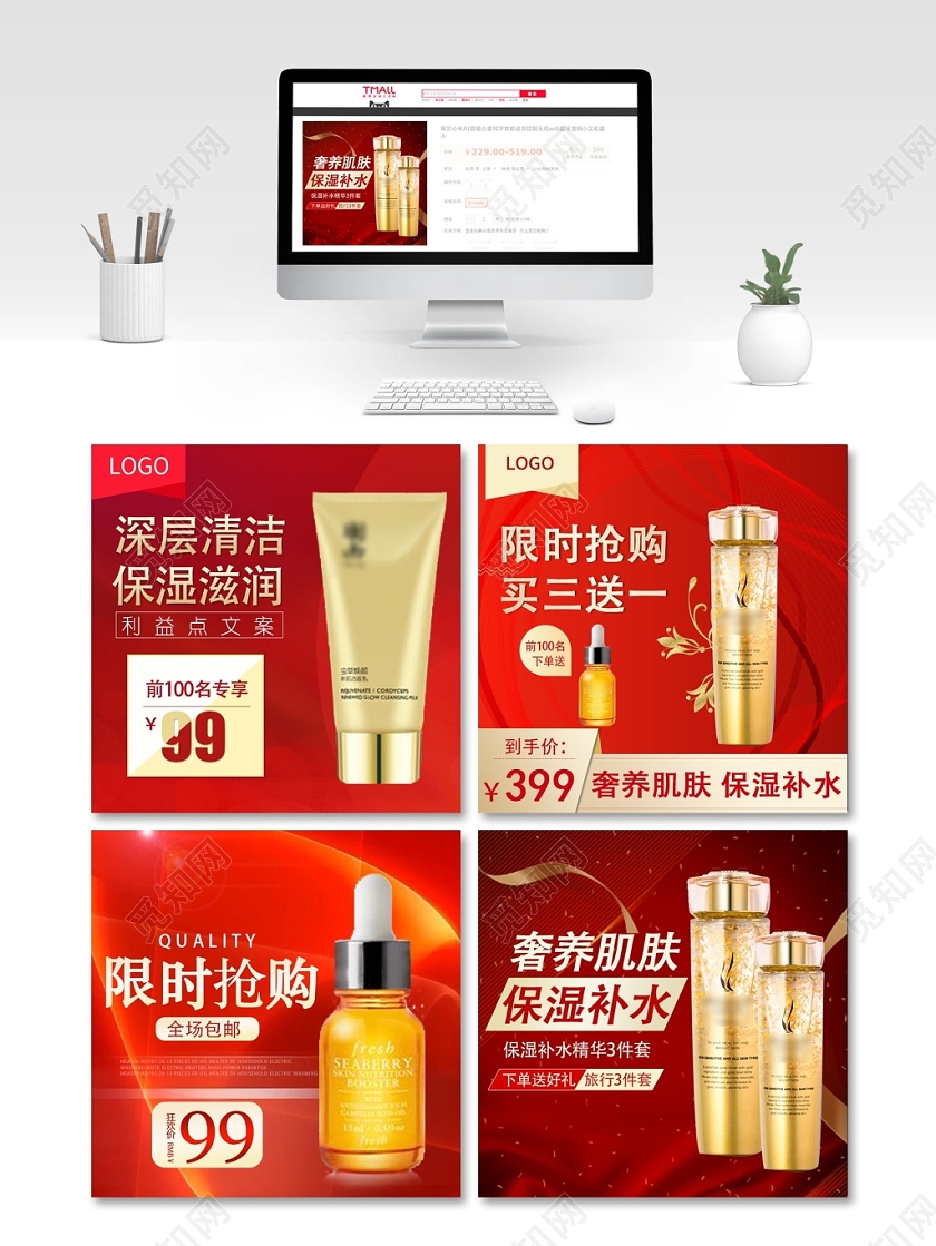红色年货节直通车电商主图模板阳光
