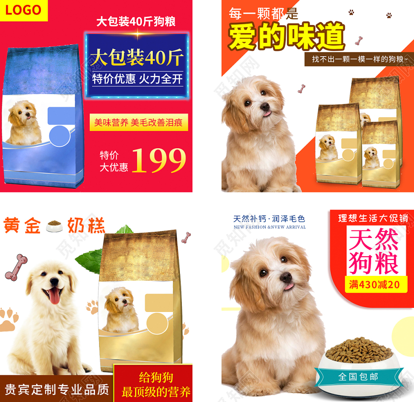 红色实用风主图框直通车促销活动爱的味道宠物狗粮通用类主图