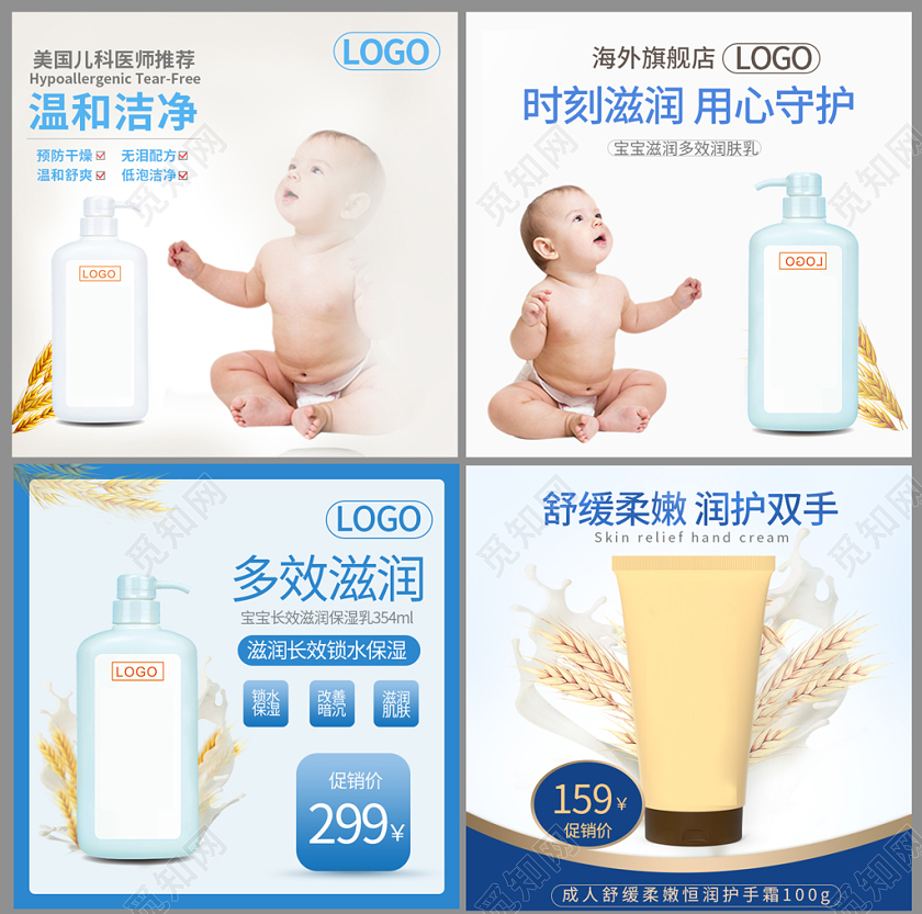 电商淘宝白色主题宝宝滋润多效润肤乳促销活动主图直通车