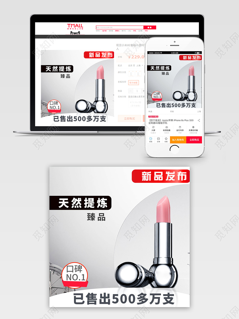 灰色系渐变风天然提炼臻品唇膏售出五百多万只主图直通车促销活动