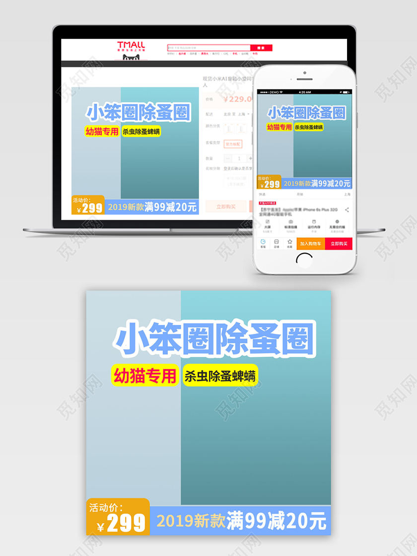 蓝色系拼接风小笨圈除骚圈幼猫专用满减主图直通车促销活动