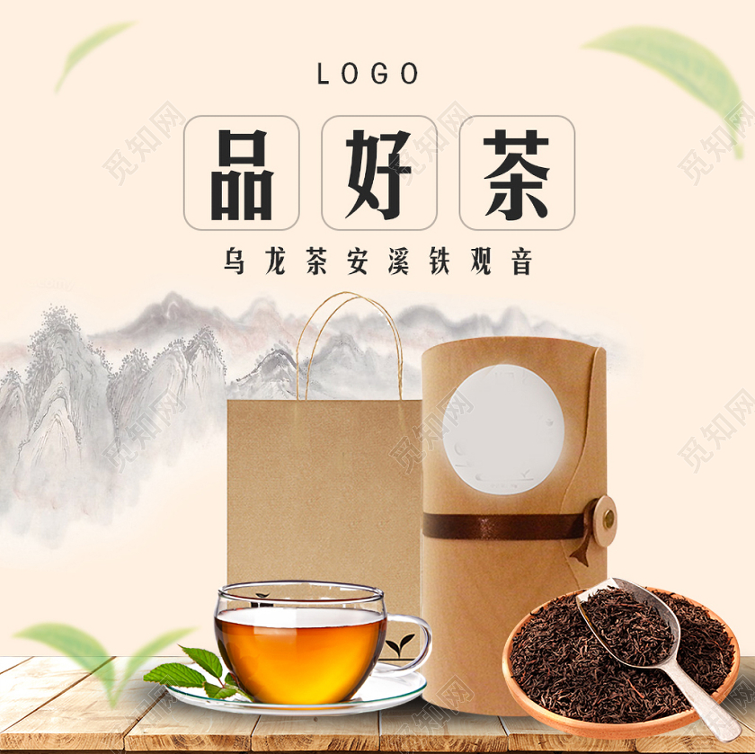 中国风风格品好茶乌龙茶安溪铁观音茶叶主图框直通车促销活