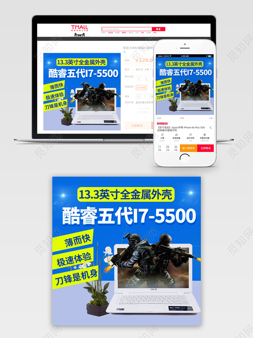 蓝色系绚丽风133英寸全金属外壳酷睿五代主图直通车促销活动