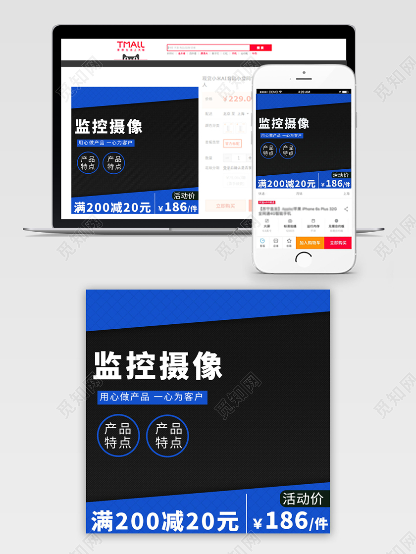蓝色系色块风监控摄像活动价满减主图直通车促销活动