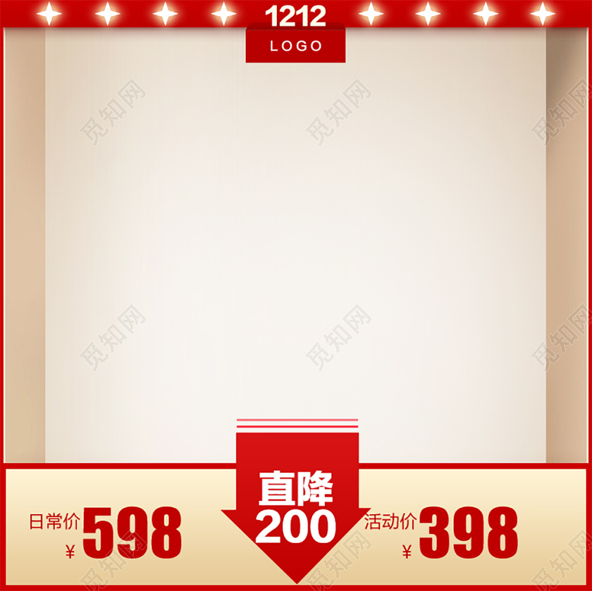 电商淘宝简约立体双十二双12主图直通车促销活动