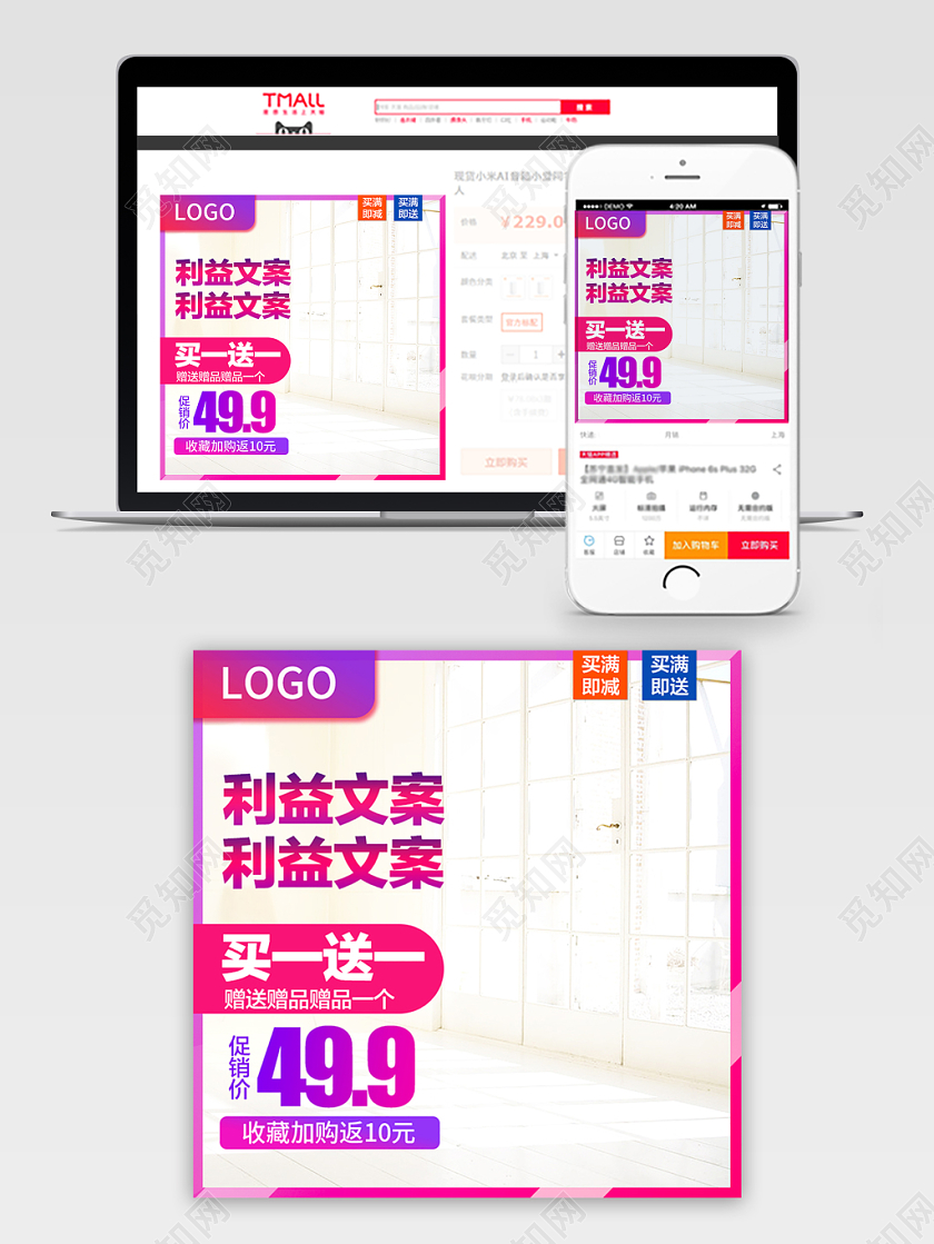 电商淘宝渐变时尚买一送一主图直通车促销活动