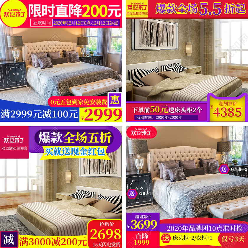 紫红色边框家具通用类优惠促销活动主图直通车