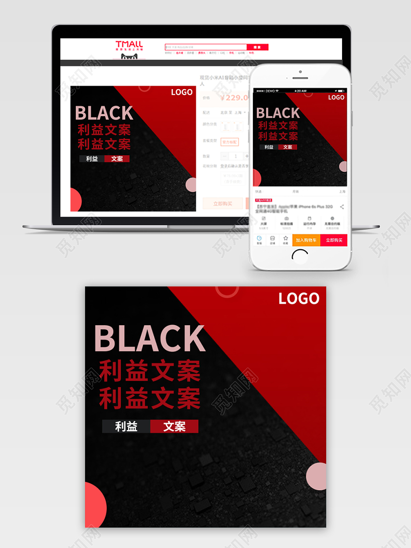 电商淘宝时尚酷炫双十二双12促销活动通用主图直通车模板