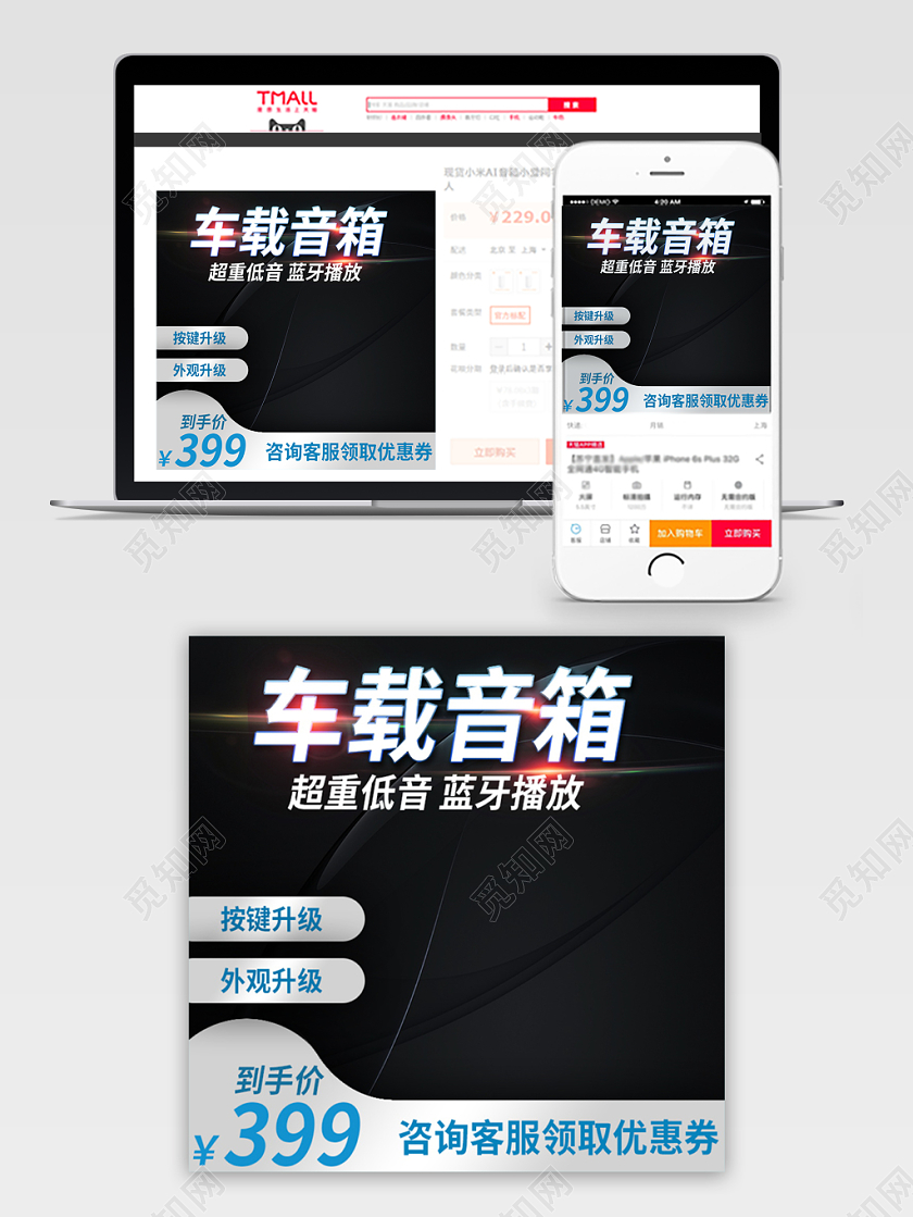 电商淘宝时尚酷炫双十二双12促销活动通用主图直通车模板