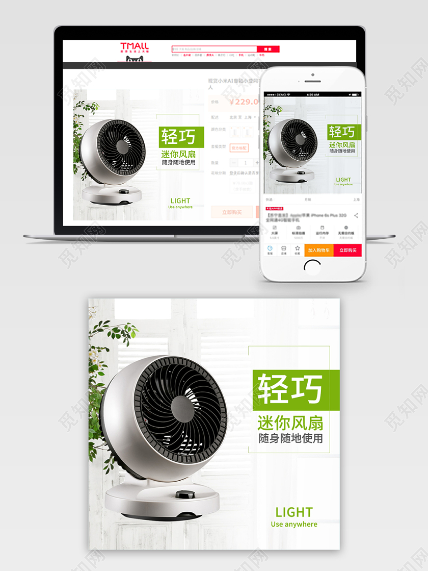 电风扇电器数码家电电商淘宝简约时尚双十二双12促销活动电风扇类通用主图模板