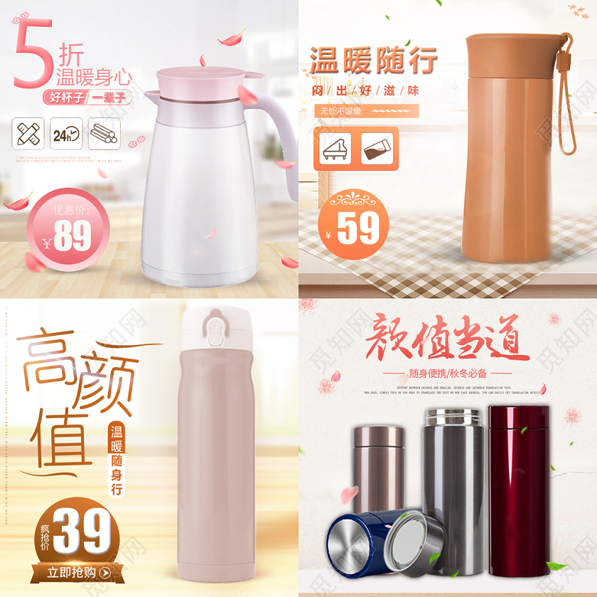 浅黄渐变流体温暖随行颜值当道保温杯保温壶主图直通车促销活动
