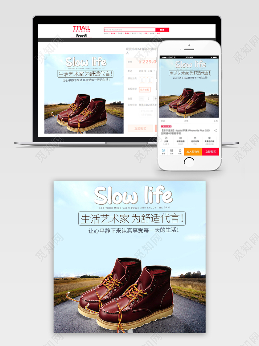 电商淘宝舒适时尚马丁靴主图框直通车促销活动主图模板