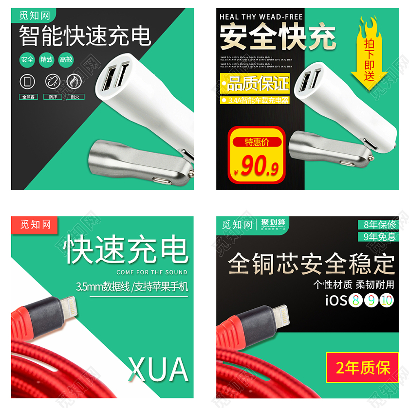 电商淘宝主图直通车促销活动只能快速充电充电器数码类通用主图