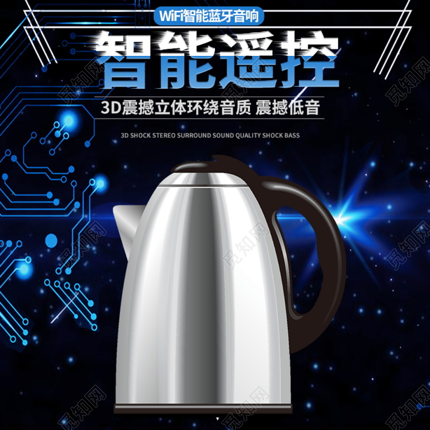 电商淘宝时尚酷炫双十二双12促销活动电水壶类通用主图模板