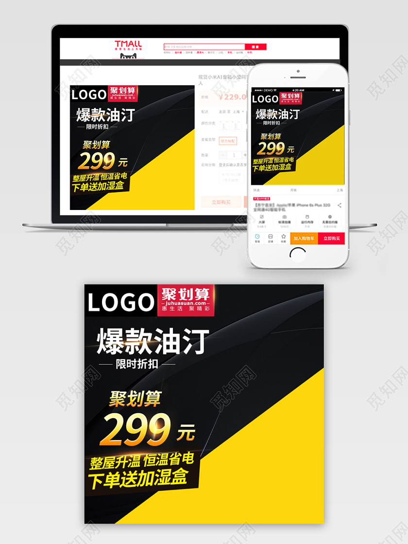 电商淘宝简约时尚双十二双12促销活动通用主图直通车模板