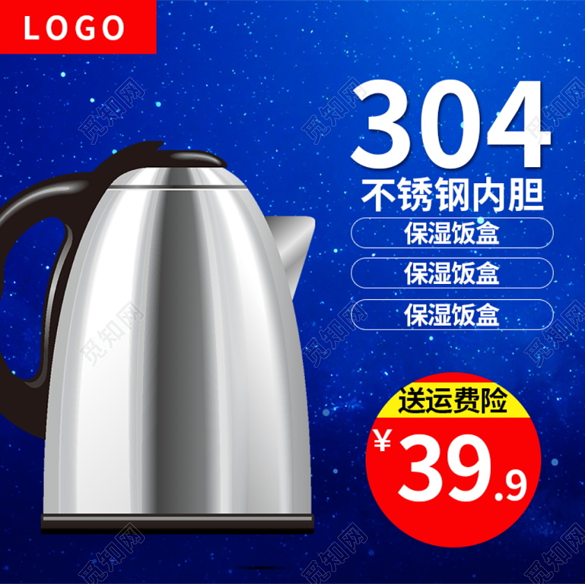 电商淘宝时尚酷炫双十二双12促销活动水壶类通用主图模板