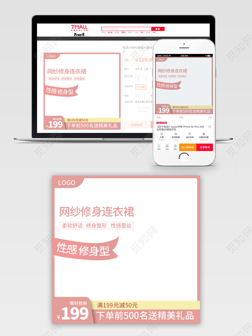 电商淘宝粉色简约连衣裙子女装促销活动主图框直通车