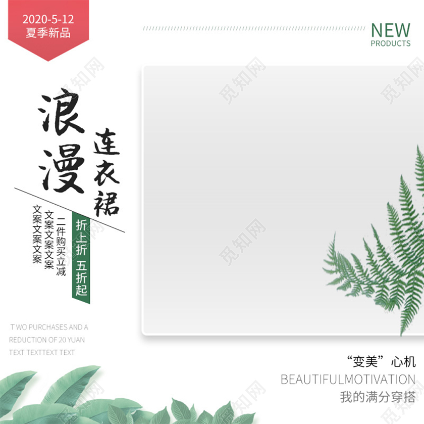 电商淘宝浅色简约连衣裙春季女装促销活动主图框直通车