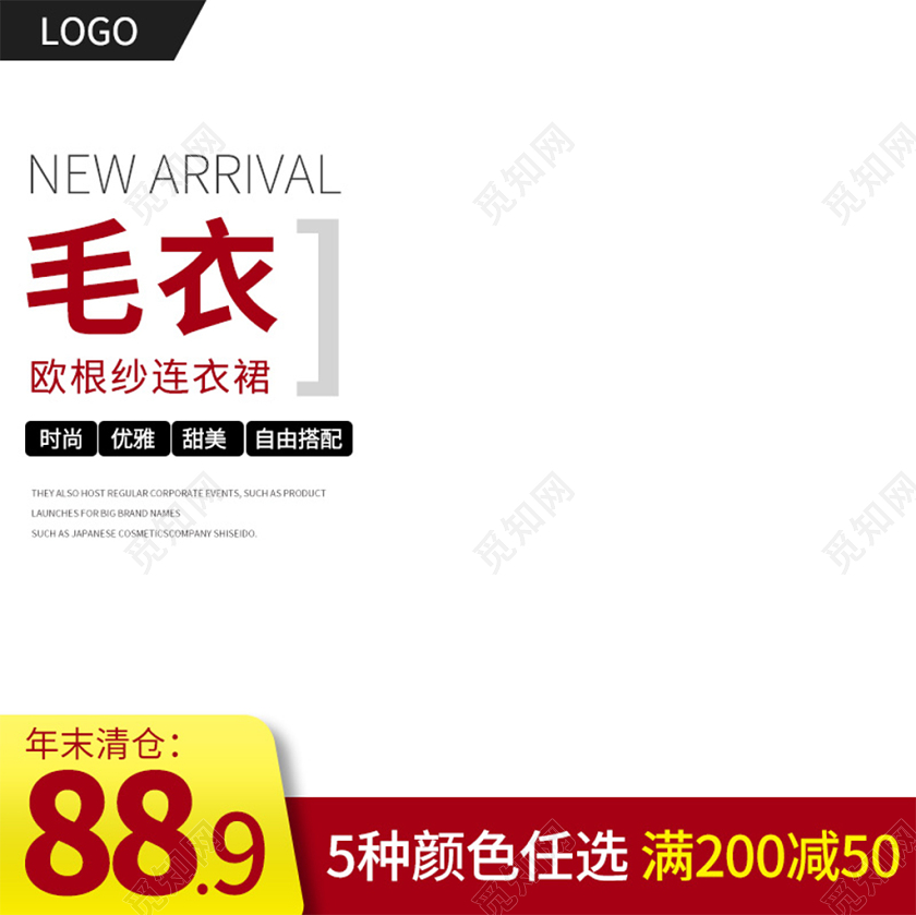 电商淘宝浅色简约毛衣女装服装促销活动主图框直通车