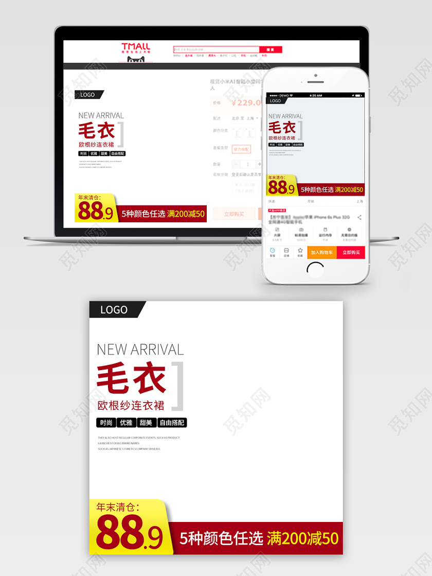电商淘宝浅色简约毛衣女装服装促销活动主图框直通车