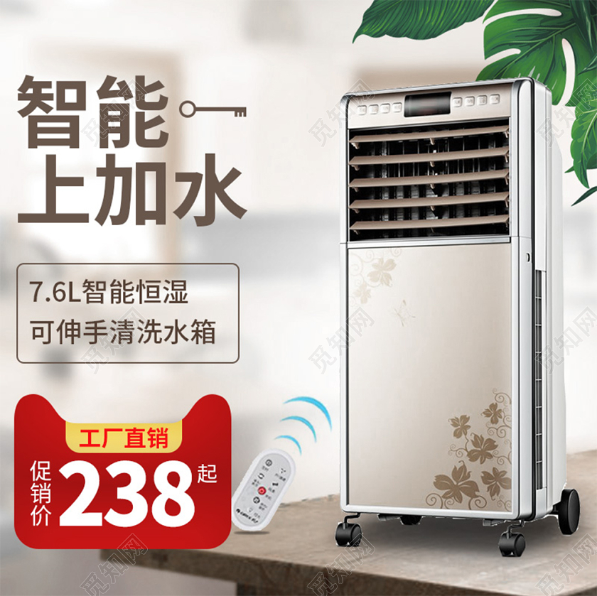 电商淘宝浅色简约智能家电电器促销活动主图框直通车