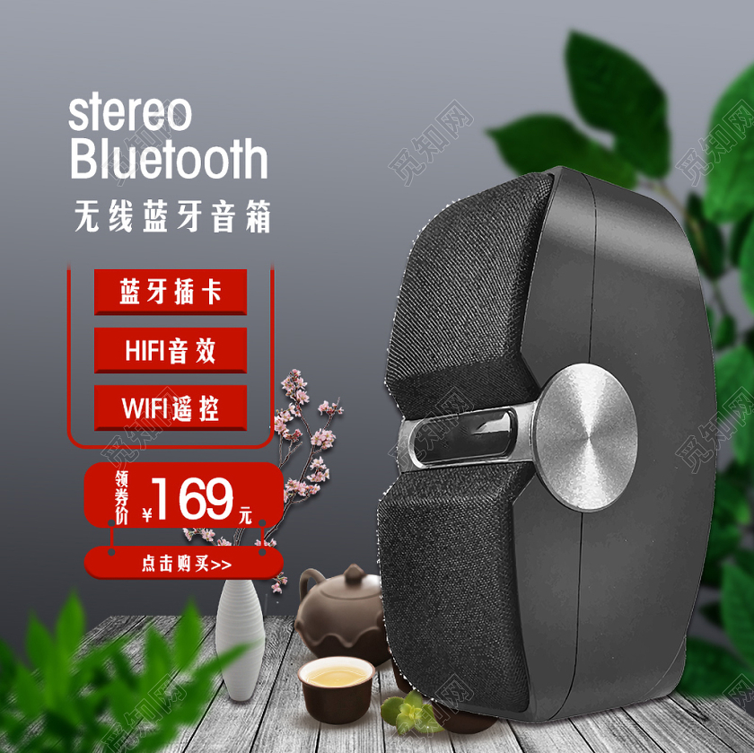 黑色大气风格数码类通用无线蓝牙音箱主图框直通车促销活动
