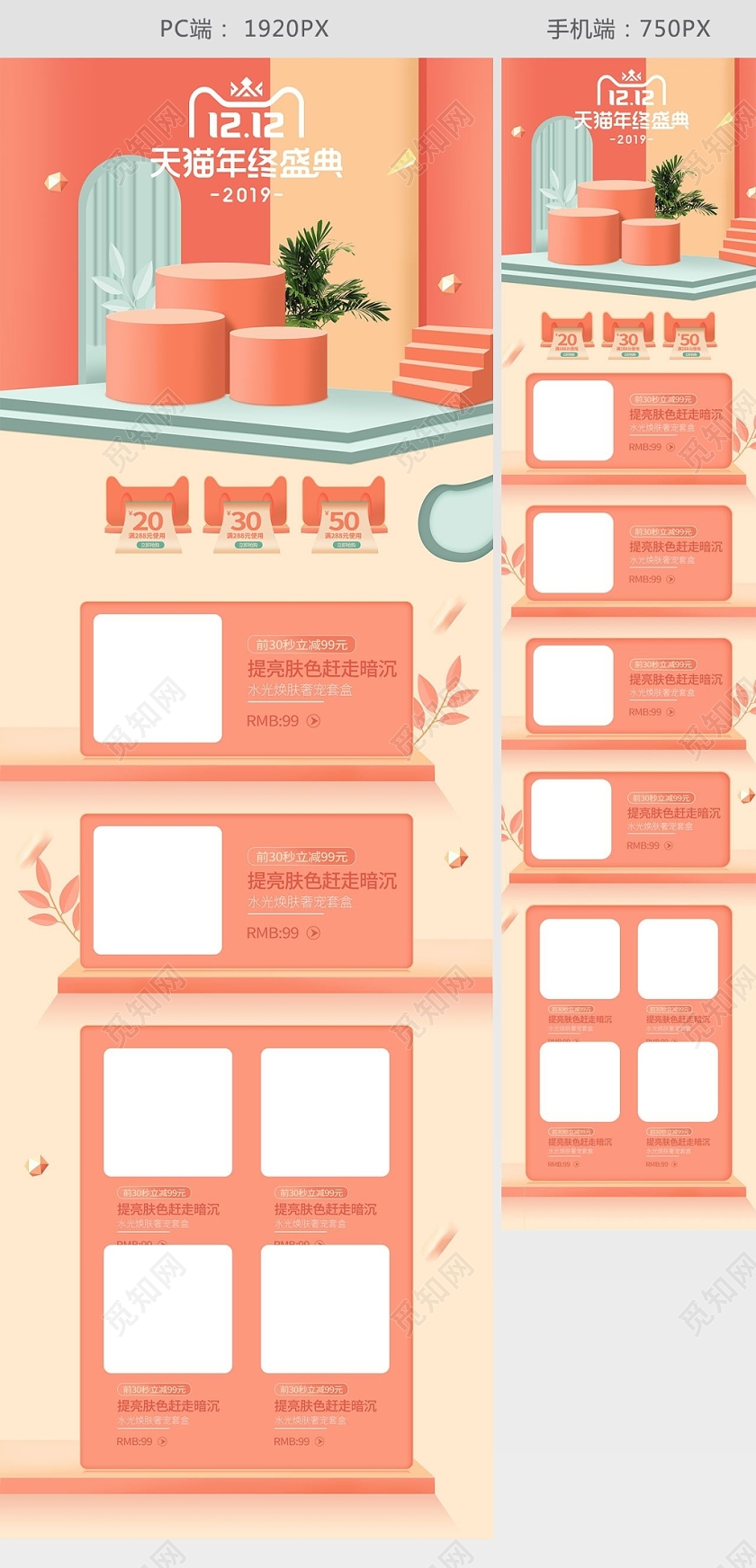 双12双十二天猫淘宝促销c4d橙色年终盛典首页