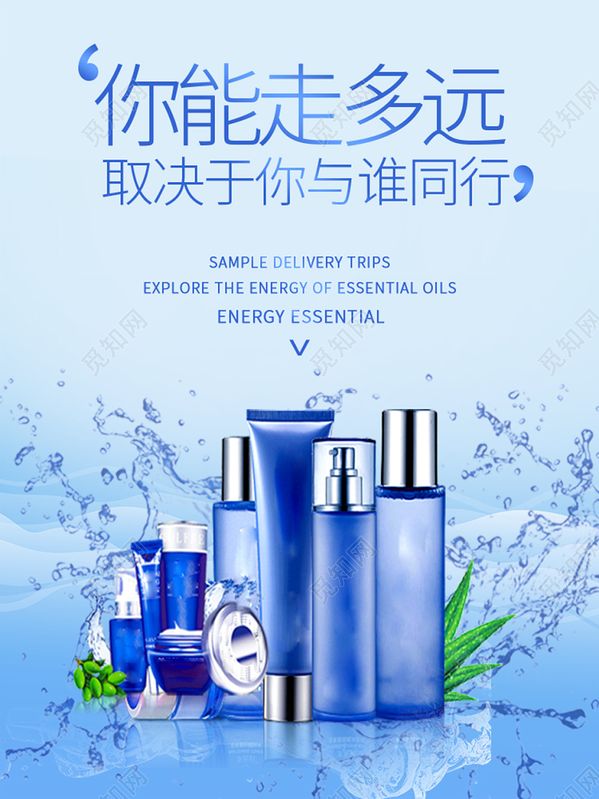 电商淘宝浅蓝色主题补水化妆品促销活动主图直通车