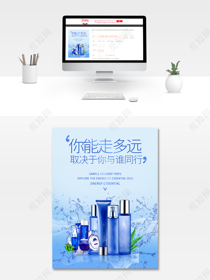 电商淘宝浅蓝色主题补水化妆品促销活动主图直通车