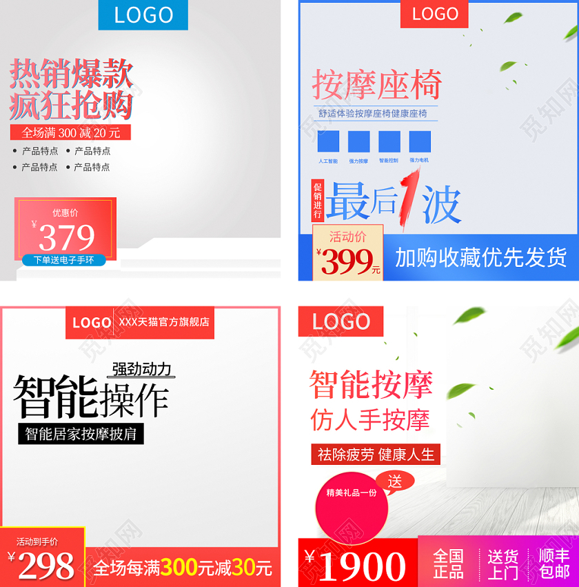 白色简约主图框直通车促销活动热销爆款按摩座椅家电类主图