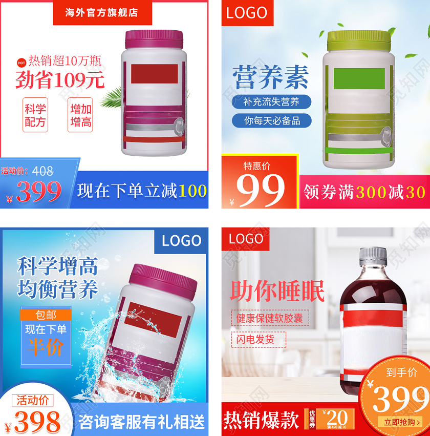 蓝色简约实用主图框直通车促销活动营养素保健品通用类主图