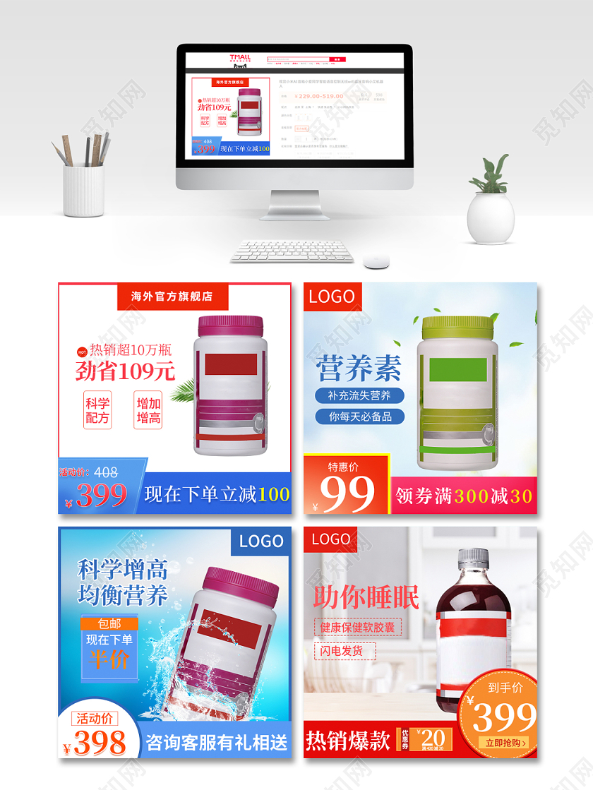 蓝色简约实用主图框直通车促销活动营养素保健品通用类主图