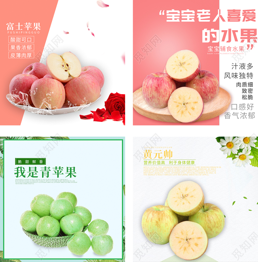 粉红色简约小清新主图框直通车促销活动富士苹果水果美食食物主图